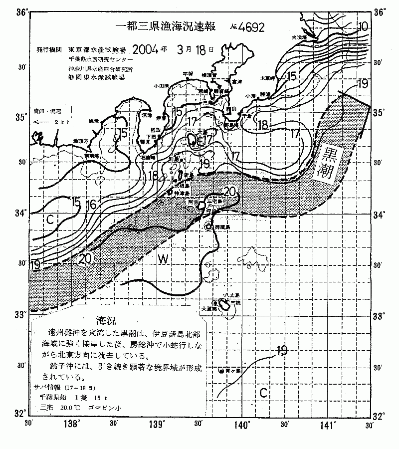 海況図, 関東・東海海況速報/伊豆諸島海域 検索結果, (黒潮, 水温分布, 冷水域, 暖水波及 等を図示)