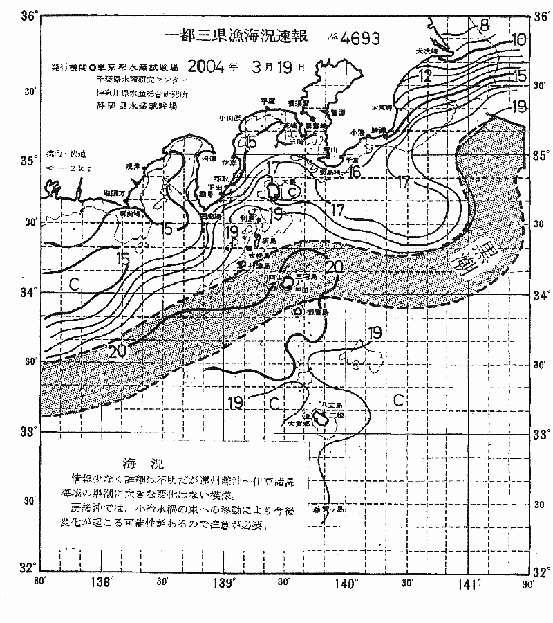 海況図, 関東・東海海況速報/伊豆諸島海域 検索結果, (黒潮, 水温分布, 冷水域, 暖水波及 等を図示)