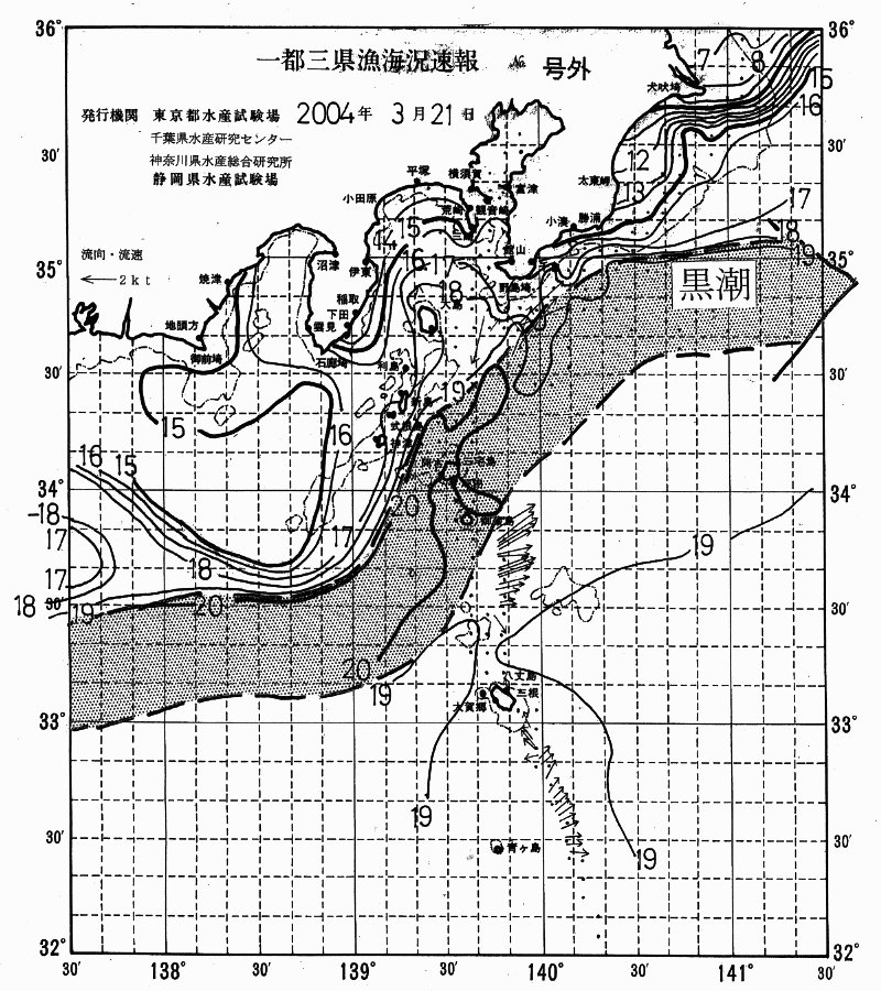 海況図, 関東・東海海況速報/伊豆諸島海域 検索結果, (黒潮, 水温分布, 冷水域, 暖水波及 等を図示)