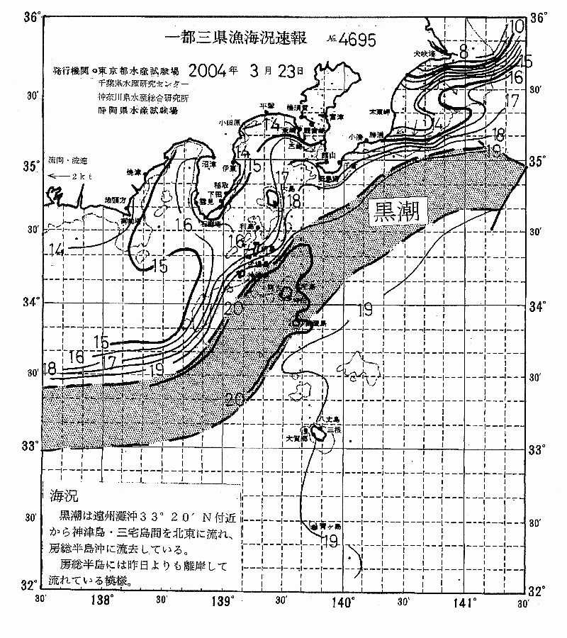 海況図, 関東・東海海況速報/伊豆諸島海域 検索結果, (黒潮, 水温分布, 冷水域, 暖水波及 等を図示)
