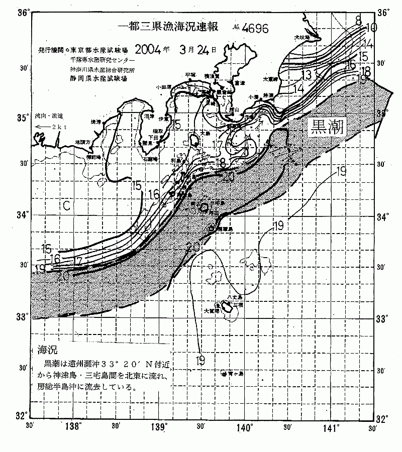 海況図, 関東・東海海況速報/伊豆諸島海域 検索結果, (黒潮, 水温分布, 冷水域, 暖水波及 等を図示)