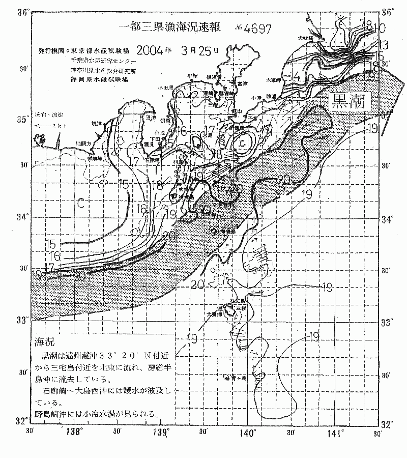 海況図, 関東・東海海況速報/伊豆諸島海域 検索結果, (黒潮, 水温分布, 冷水域, 暖水波及 等を図示)