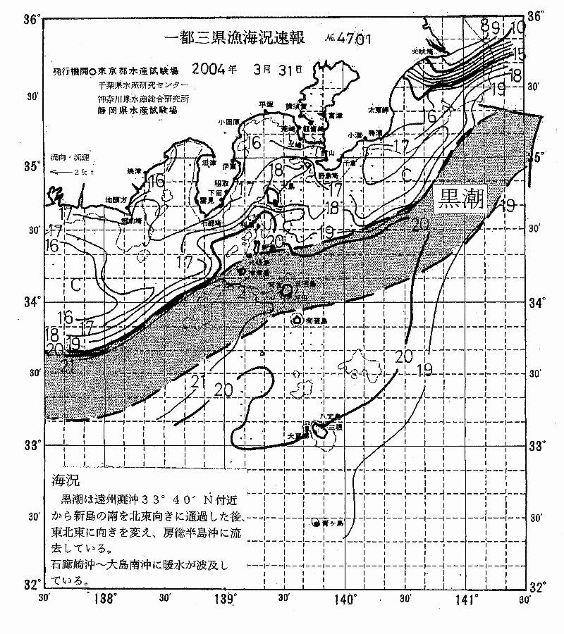 海況図, 関東・東海海況速報/伊豆諸島海域 検索結果, (黒潮, 水温分布, 冷水域, 暖水波及 等を図示)