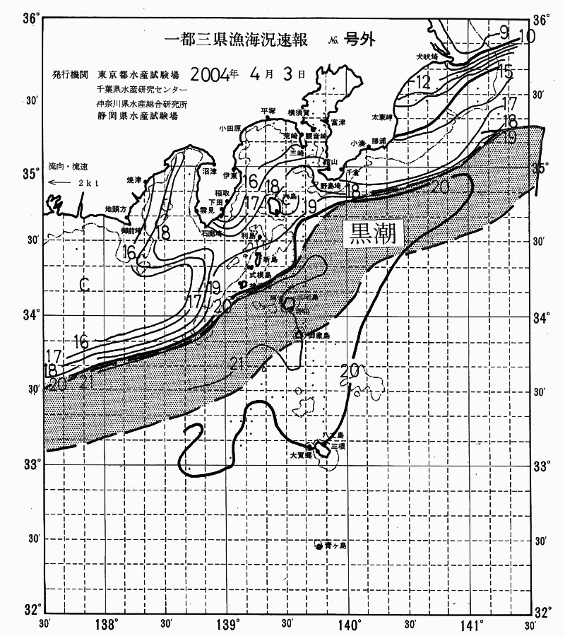 海況図, 関東・東海海況速報/伊豆諸島海域 検索結果, (黒潮, 水温分布, 冷水域, 暖水波及 等を図示)