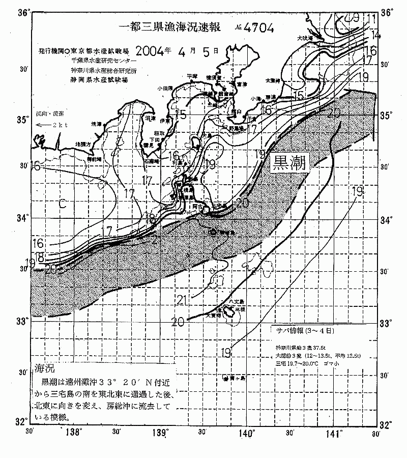 海況図, 関東・東海海況速報/伊豆諸島海域 検索結果, (黒潮, 水温分布, 冷水域, 暖水波及 等を図示)