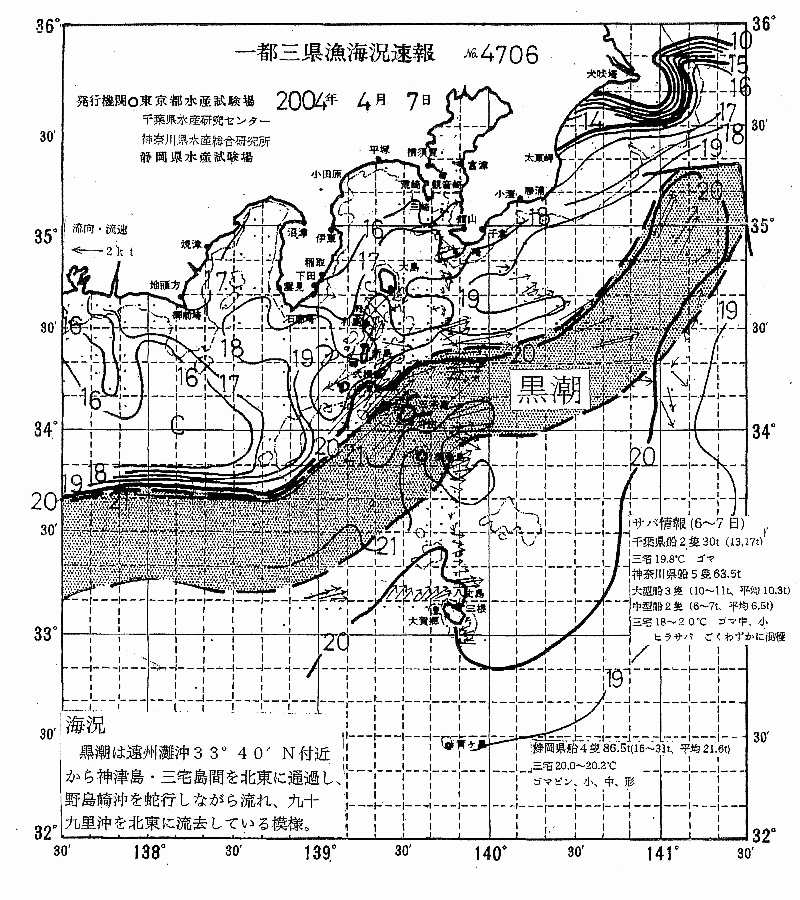 海況図, 関東・東海海況速報/伊豆諸島海域 検索結果, (黒潮, 水温分布, 冷水域, 暖水波及 等を図示)