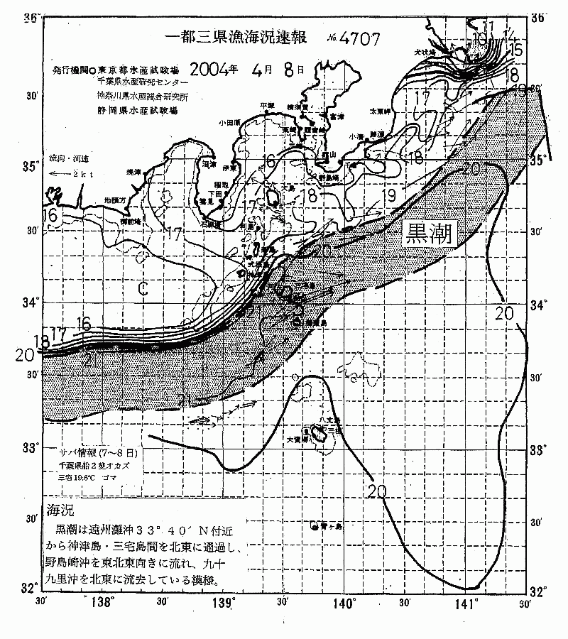 海況図, 関東・東海海況速報/伊豆諸島海域 検索結果, (黒潮, 水温分布, 冷水域, 暖水波及 等を図示)