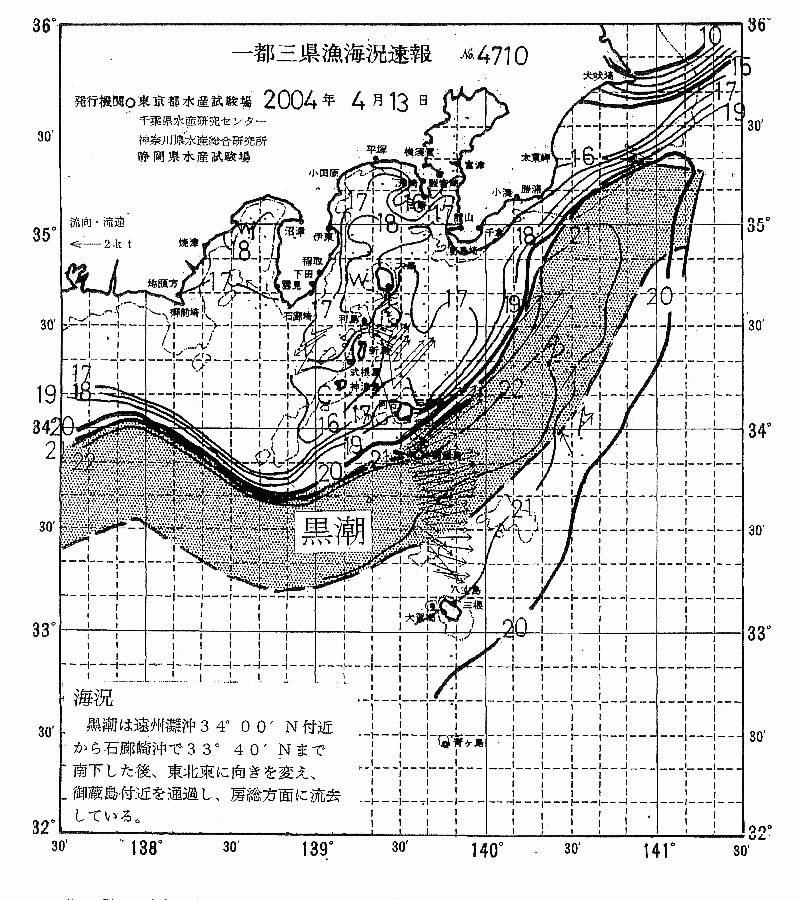 海況図, 関東・東海海況速報/伊豆諸島海域 検索結果, (黒潮, 水温分布, 冷水域, 暖水波及 等を図示)