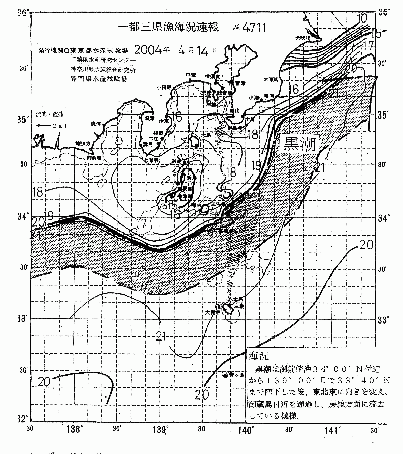 海況図, 関東・東海海況速報/伊豆諸島海域 検索結果, (黒潮, 水温分布, 冷水域, 暖水波及 等を図示)