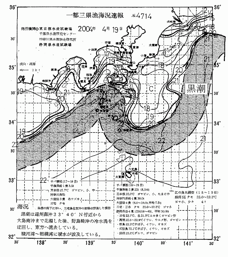 海況図, 関東・東海海況速報/伊豆諸島海域 検索結果, (黒潮, 水温分布, 冷水域, 暖水波及 等を図示)