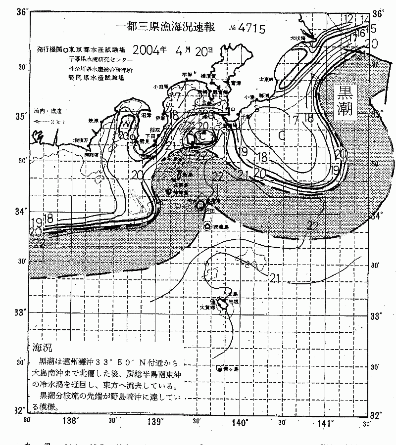 海況図, 関東・東海海況速報/伊豆諸島海域 検索結果, (黒潮, 水温分布, 冷水域, 暖水波及 等を図示)