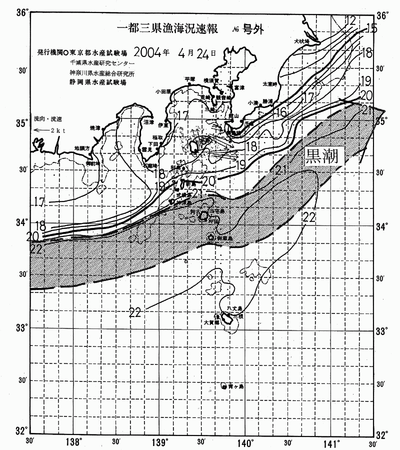 海況図, 関東・東海海況速報/伊豆諸島海域 検索結果, (黒潮, 水温分布, 冷水域, 暖水波及 等を図示)