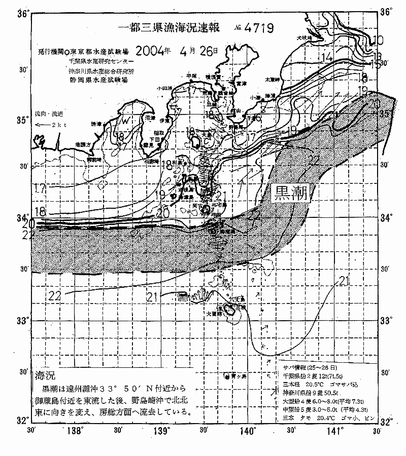 海況図, 関東・東海海況速報/伊豆諸島海域 検索結果, (黒潮, 水温分布, 冷水域, 暖水波及 等を図示)