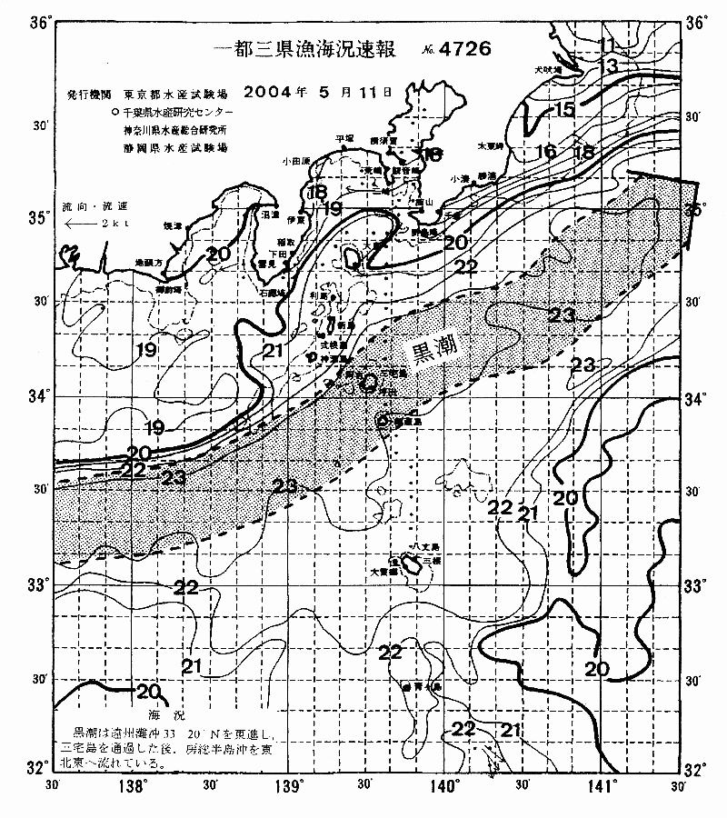 海況図, 関東・東海海況速報/伊豆諸島海域 検索結果, (黒潮, 水温分布, 冷水域, 暖水波及 等を図示)
