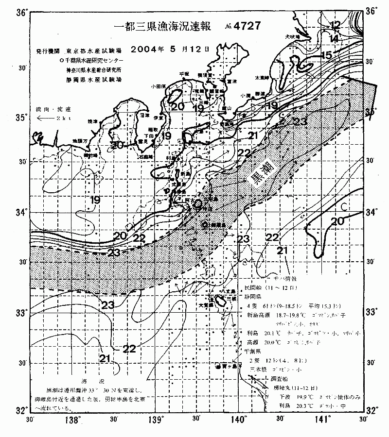 海況図, 関東・東海海況速報/伊豆諸島海域 検索結果, (黒潮, 水温分布, 冷水域, 暖水波及 等を図示)