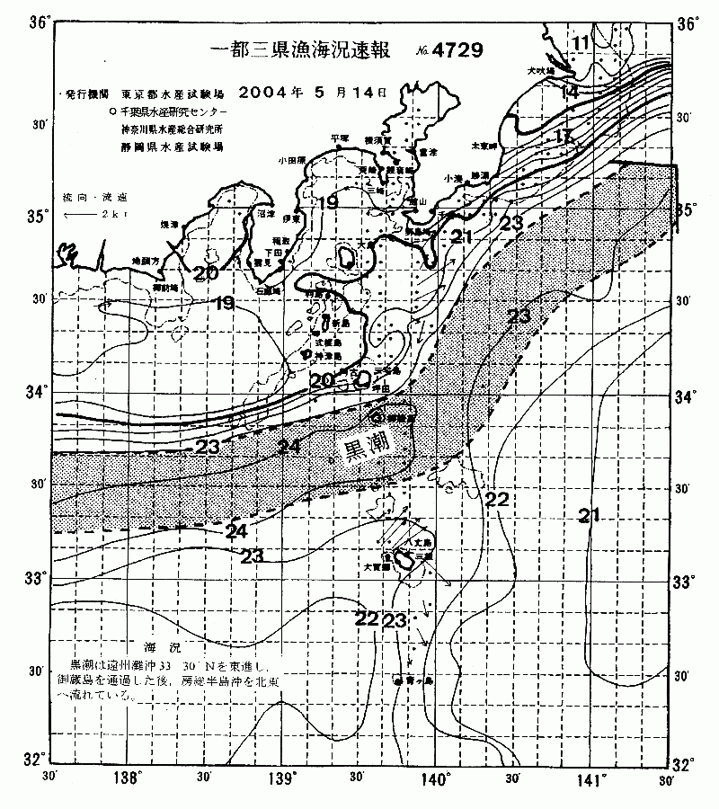 海況図, 関東・東海海況速報/伊豆諸島海域 検索結果, (黒潮, 水温分布, 冷水域, 暖水波及 等を図示)