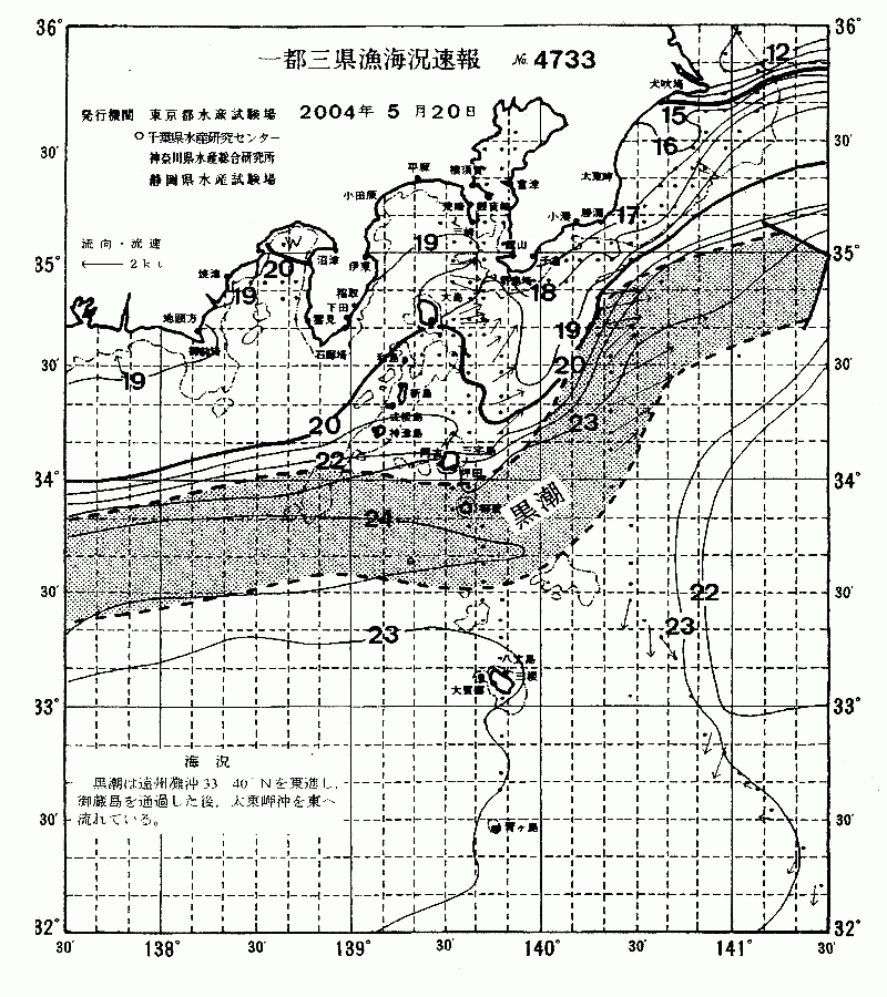海況図, 関東・東海海況速報/伊豆諸島海域 検索結果, (黒潮, 水温分布, 冷水域, 暖水波及 等を図示)