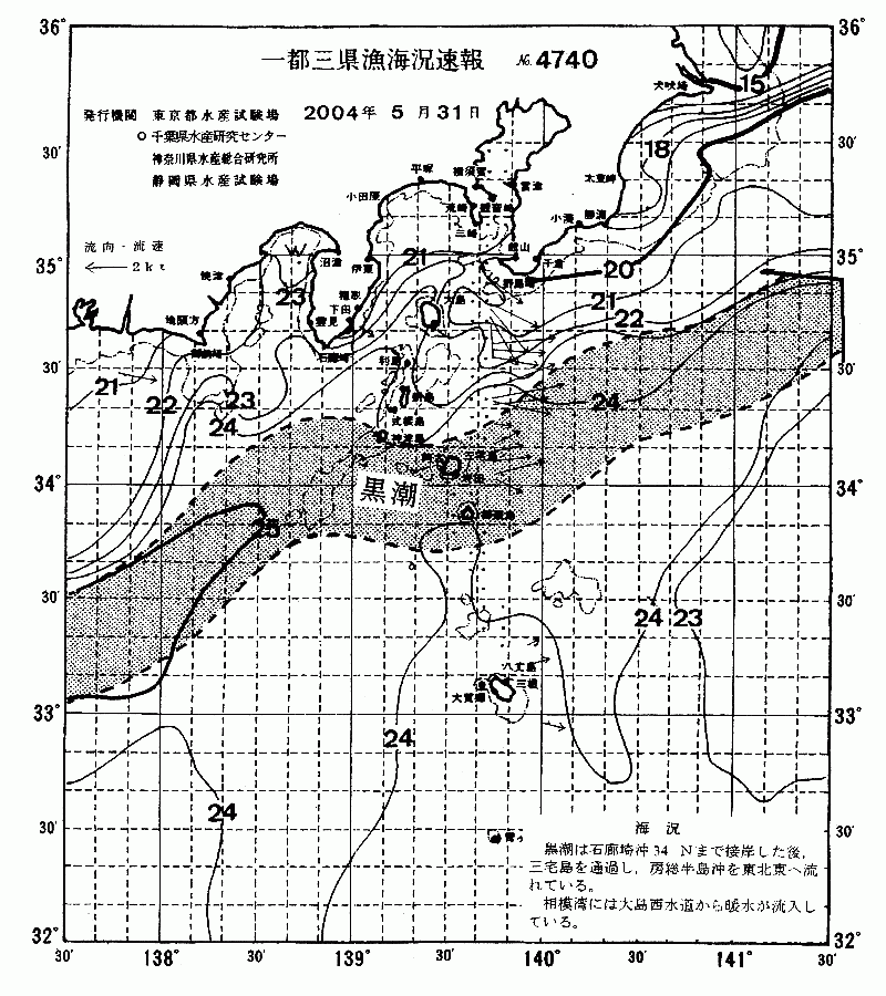 海況図, 関東・東海海況速報/伊豆諸島海域 検索結果, (黒潮, 水温分布, 冷水域, 暖水波及 等を図示)
