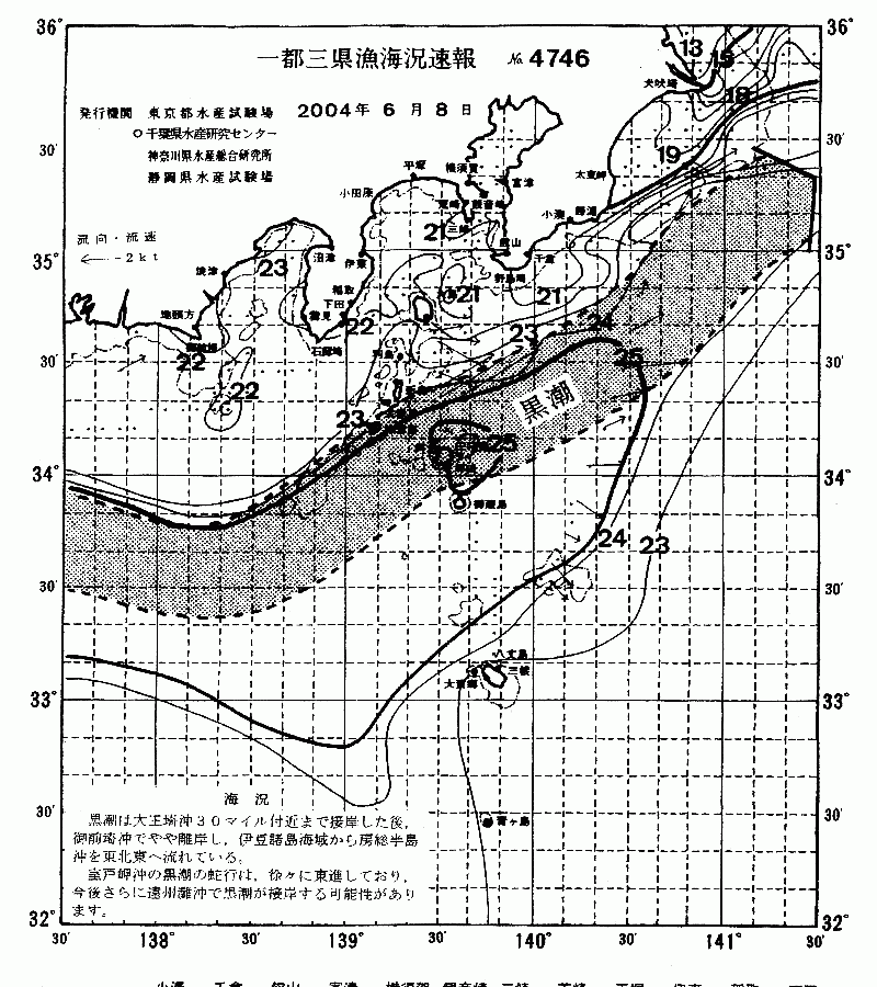 海況図, 関東・東海海況速報/伊豆諸島海域 検索結果, (黒潮, 水温分布, 冷水域, 暖水波及 等を図示)