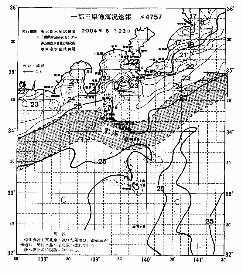 海況図, 関東・東海海況速報/伊豆諸島海域 検索結果, (黒潮, 水温分布, 冷水域, 暖水波及 等を図示)
