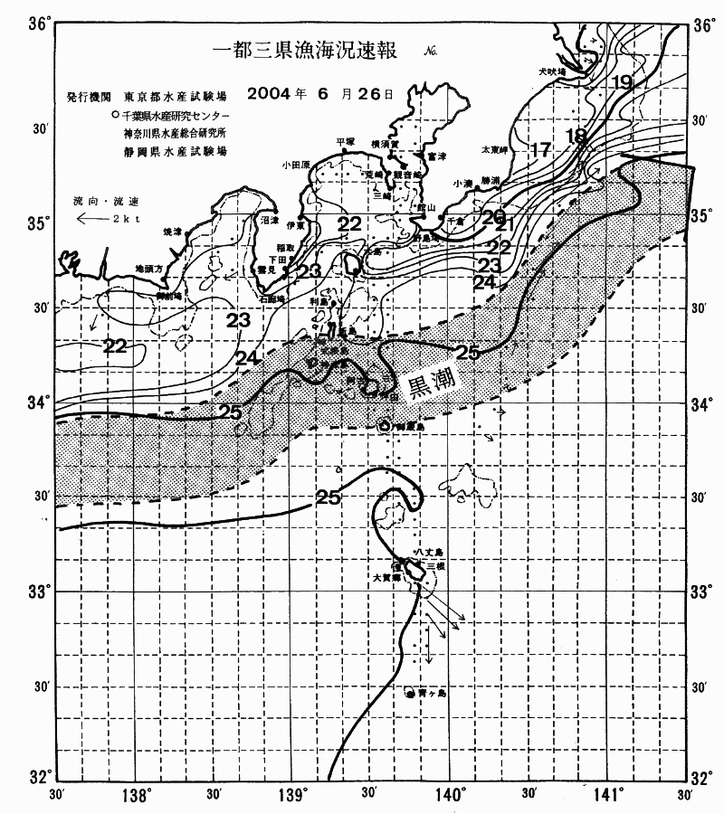 海況図, 関東・東海海況速報/伊豆諸島海域 検索結果, (黒潮, 水温分布, 冷水域, 暖水波及 等を図示)