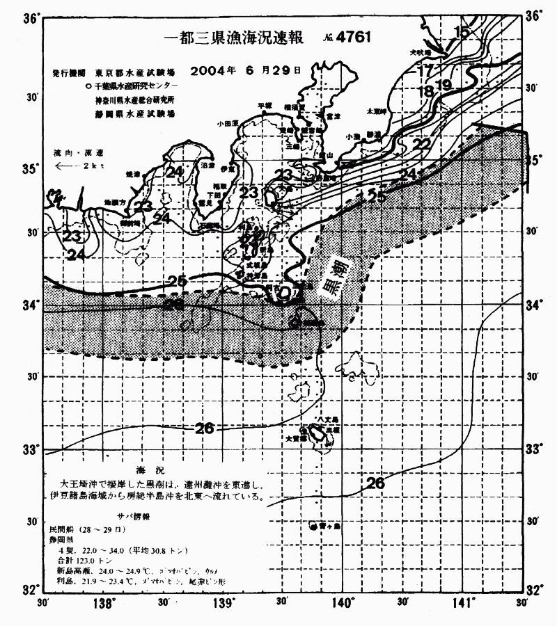 海況図, 関東・東海海況速報/伊豆諸島海域 検索結果, (黒潮, 水温分布, 冷水域, 暖水波及 等を図示)