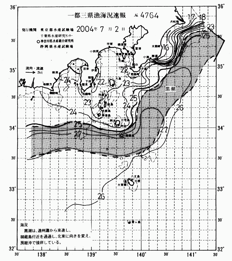 海況図, 関東・東海海況速報/伊豆諸島海域 検索結果, (黒潮, 水温分布, 冷水域, 暖水波及 等を図示)