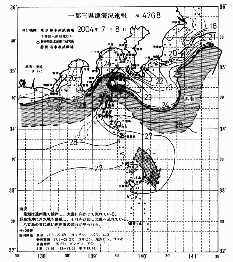 海況図, 関東・東海海況速報/伊豆諸島海域 検索結果, (黒潮, 水温分布, 冷水域, 暖水波及 等を図示)