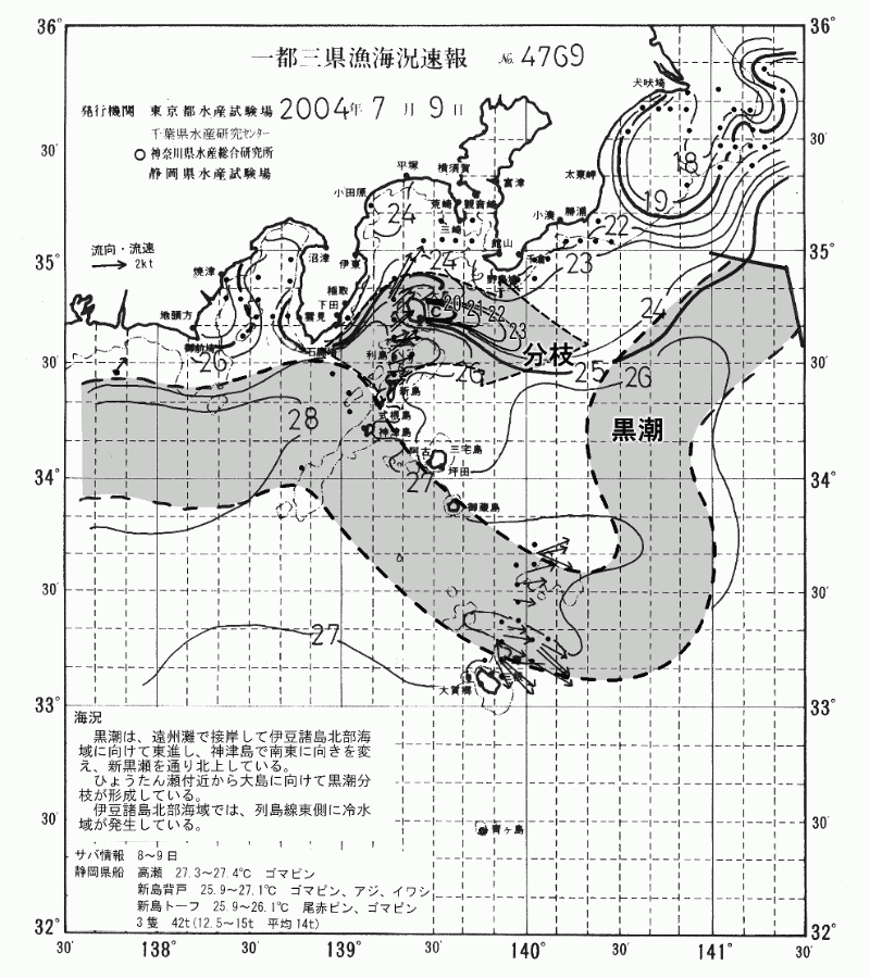 海況図, 関東・東海海況速報/伊豆諸島海域 検索結果, (黒潮, 水温分布, 冷水域, 暖水波及 等を図示)