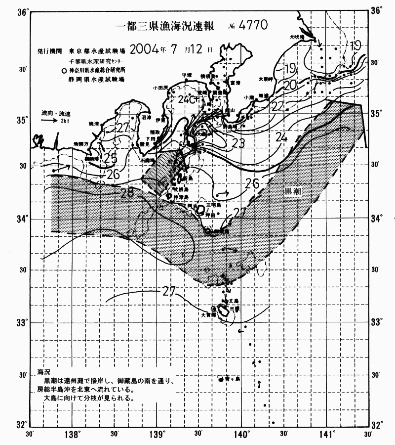海況図, 関東・東海海況速報/伊豆諸島海域 検索結果, (黒潮, 水温分布, 冷水域, 暖水波及 等を図示)
