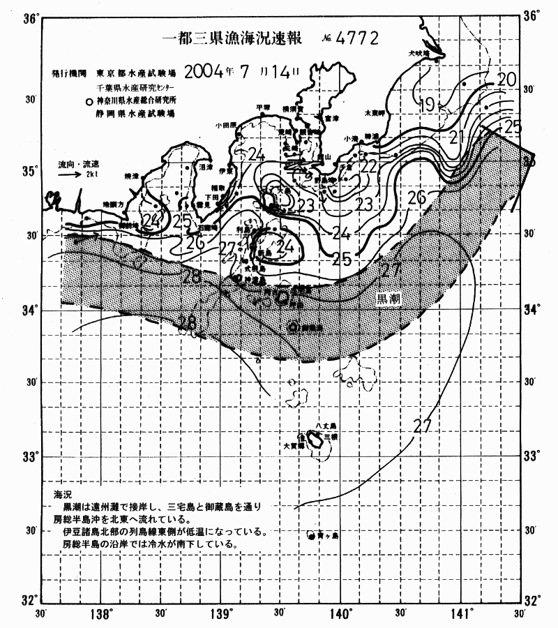 海況図, 関東・東海海況速報/伊豆諸島海域 検索結果, (黒潮, 水温分布, 冷水域, 暖水波及 等を図示)