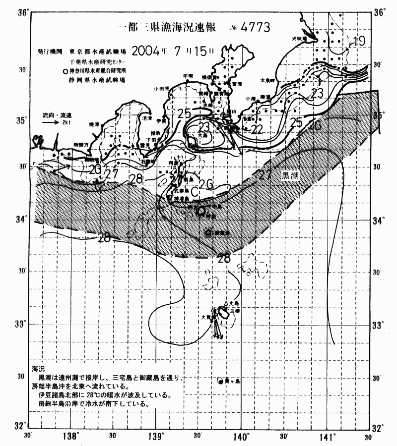 海況図, 関東・東海海況速報/伊豆諸島海域 検索結果, (黒潮, 水温分布, 冷水域, 暖水波及 等を図示)