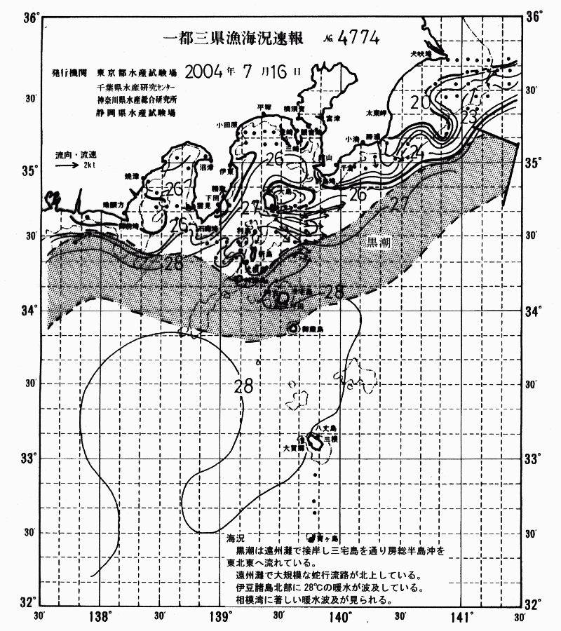 海況図, 関東・東海海況速報/伊豆諸島海域 検索結果, (黒潮, 水温分布, 冷水域, 暖水波及 等を図示)