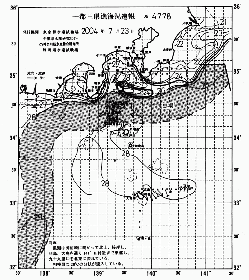海況図, 関東・東海海況速報/伊豆諸島海域 検索結果, (黒潮, 水温分布, 冷水域, 暖水波及 等を図示)