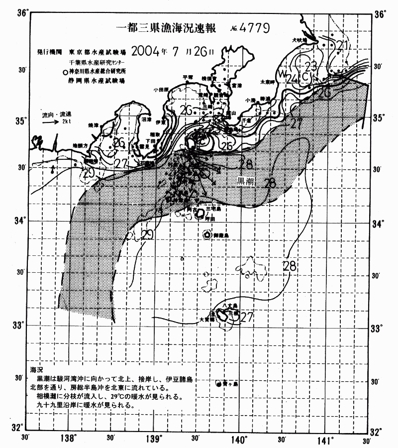 海況図, 関東・東海海況速報/伊豆諸島海域 検索結果, (黒潮, 水温分布, 冷水域, 暖水波及 等を図示)