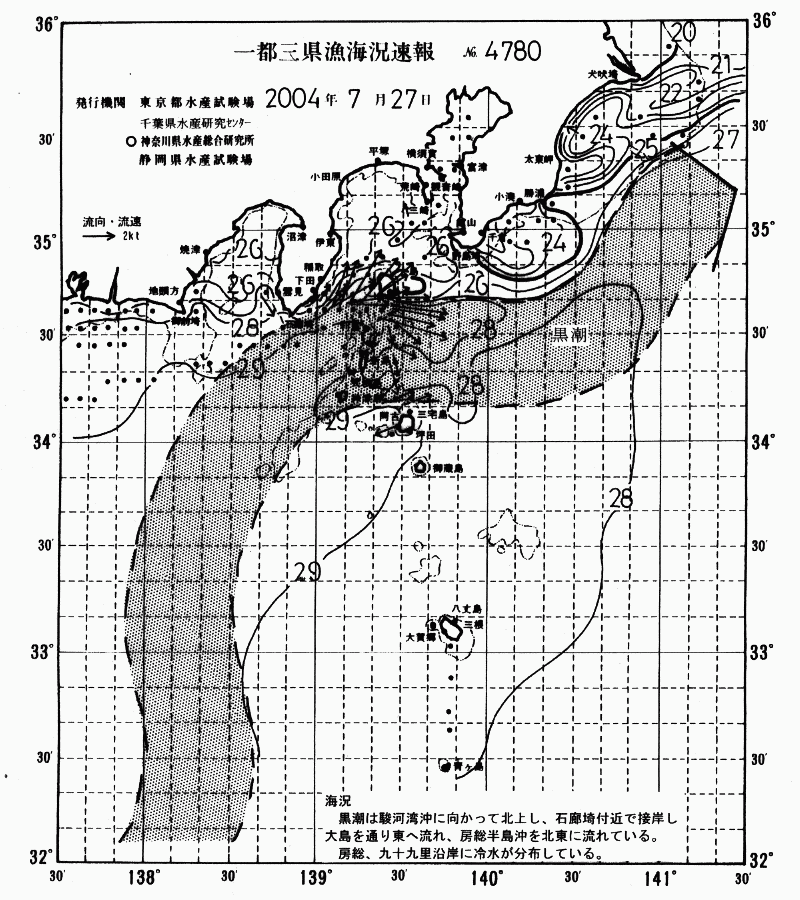 海況図, 関東・東海海況速報/伊豆諸島海域 検索結果, (黒潮, 水温分布, 冷水域, 暖水波及 等を図示)
