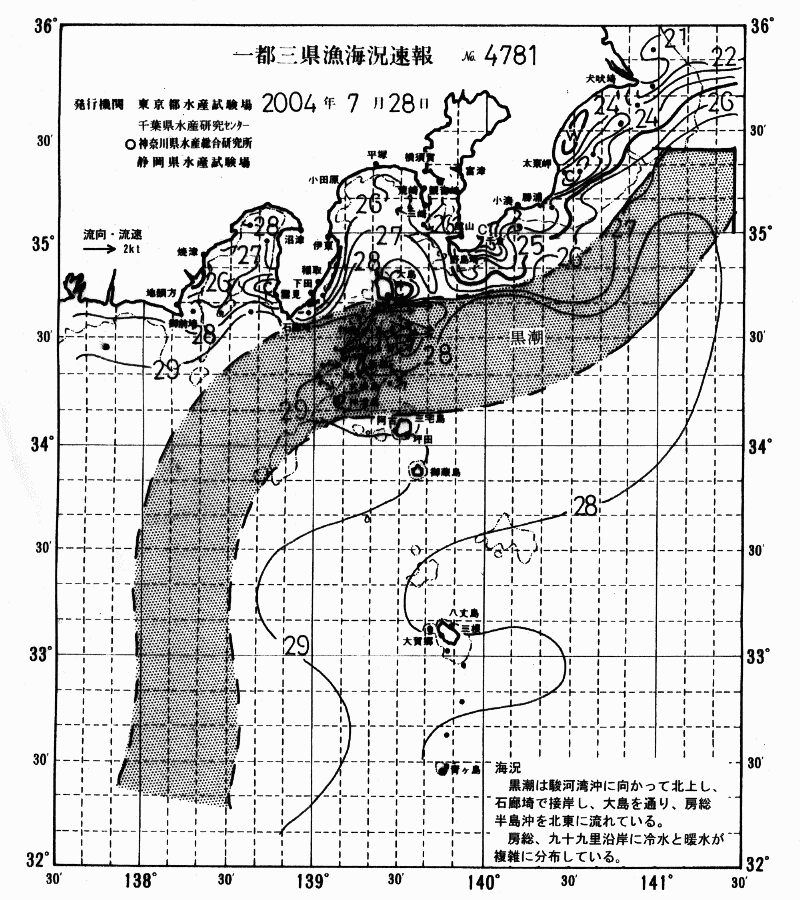 海況図, 関東・東海海況速報/伊豆諸島海域 検索結果, (黒潮, 水温分布, 冷水域, 暖水波及 等を図示)