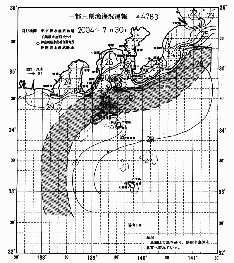 海況図, 関東・東海海況速報/伊豆諸島海域 検索結果, (黒潮, 水温分布, 冷水域, 暖水波及 等を図示)