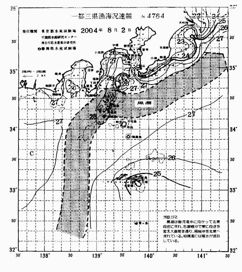 海況図, 関東・東海海況速報/伊豆諸島海域 検索結果, (黒潮, 水温分布, 冷水域, 暖水波及 等を図示)