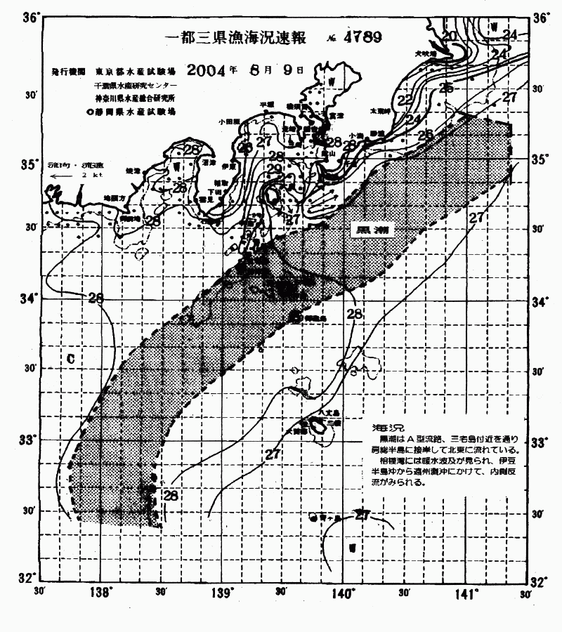 海況図, 関東・東海海況速報/伊豆諸島海域 検索結果, (黒潮, 水温分布, 冷水域, 暖水波及 等を図示)