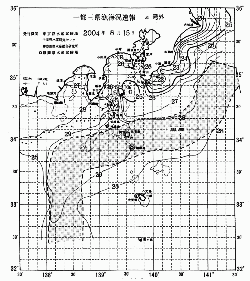 海況図, 関東・東海海況速報/伊豆諸島海域 検索結果, (黒潮, 水温分布, 冷水域, 暖水波及 等を図示)
