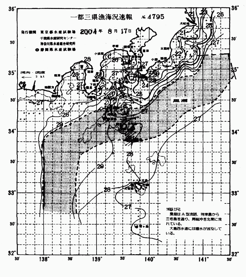 海況図, 関東・東海海況速報/伊豆諸島海域 検索結果, (黒潮, 水温分布, 冷水域, 暖水波及 等を図示)