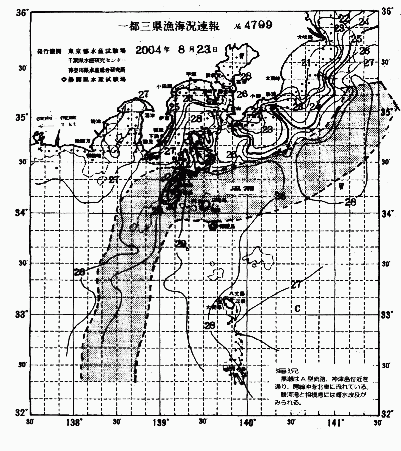 海況図, 関東・東海海況速報/伊豆諸島海域 検索結果, (黒潮, 水温分布, 冷水域, 暖水波及 等を図示)