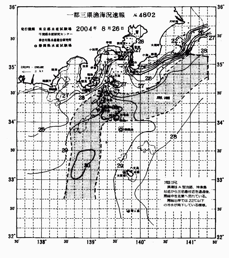 海況図, 関東・東海海況速報/伊豆諸島海域 検索結果, (黒潮, 水温分布, 冷水域, 暖水波及 等を図示)