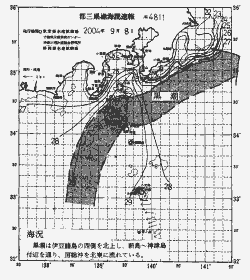 一都三県漁海況速報、関東・東海海況速報(2004/09/08)
