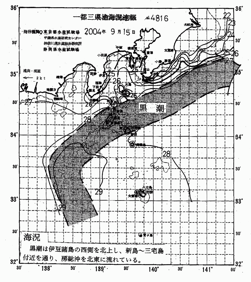 海況図, 関東・東海海況速報/伊豆諸島海域 検索結果, (黒潮, 水温分布, 冷水域, 暖水波及 等を図示)