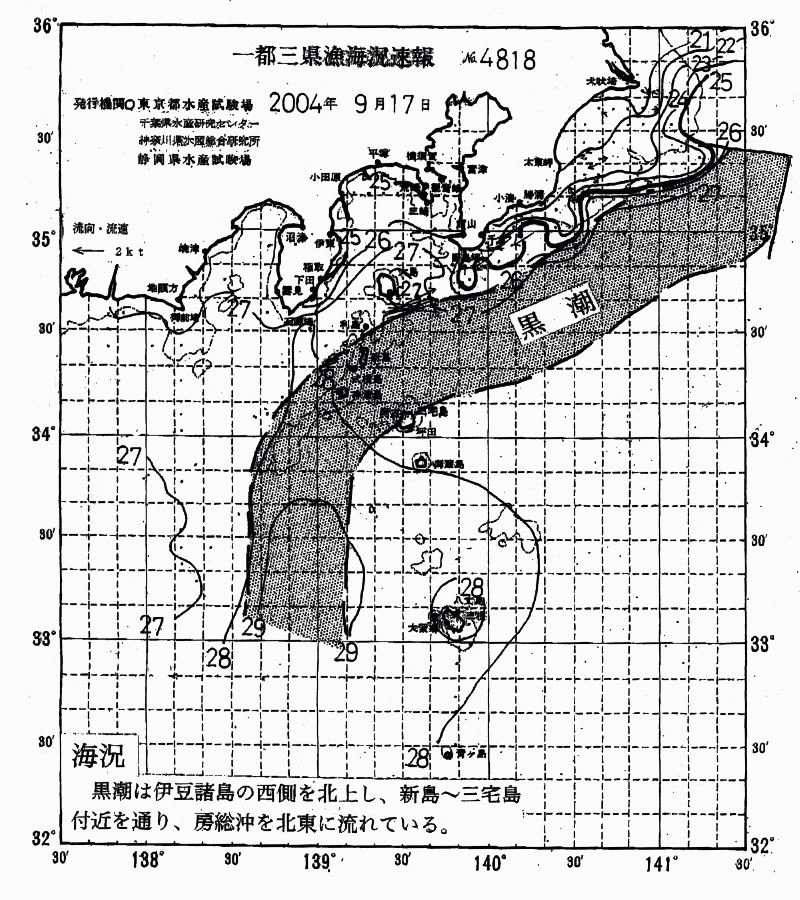 海況図, 関東・東海海況速報/伊豆諸島海域 検索結果, (黒潮, 水温分布, 冷水域, 暖水波及 等を図示)