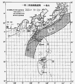 一都三県漁海況速報、関東・東海海況速報(2004/09/23)