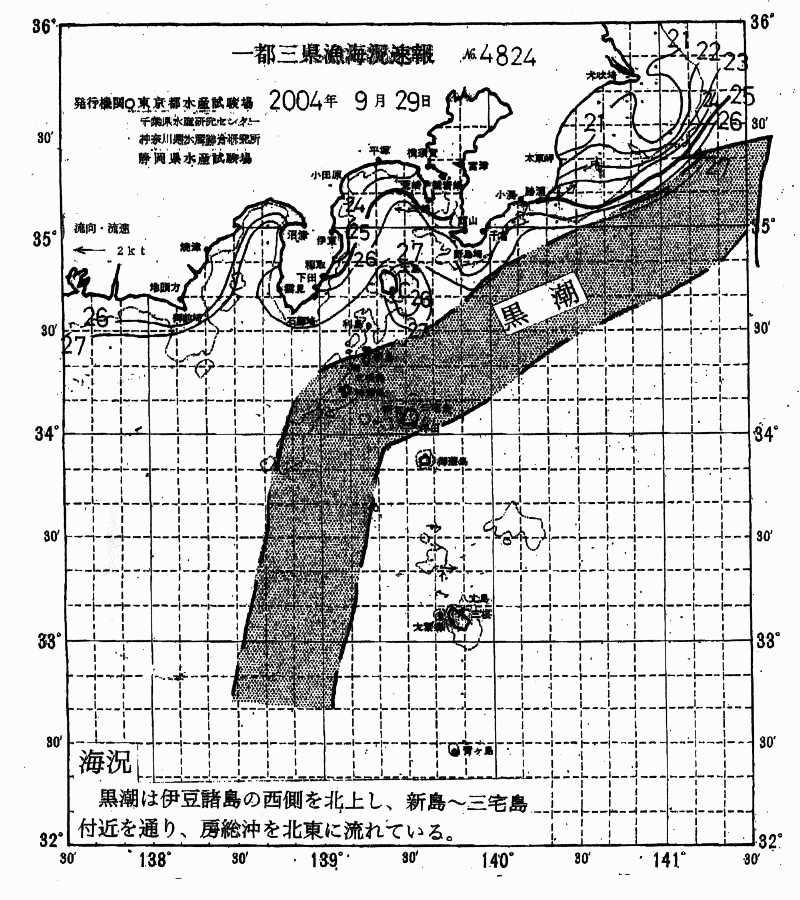 海況図, 関東・東海海況速報/伊豆諸島海域 検索結果, (黒潮, 水温分布, 冷水域, 暖水波及 等を図示)