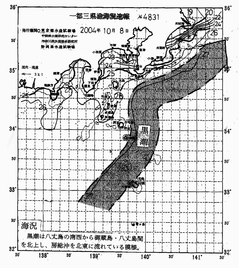 海況図, 関東・東海海況速報/伊豆諸島海域 検索結果, (黒潮, 水温分布, 冷水域, 暖水波及 等を図示)
